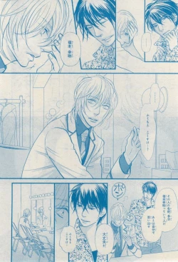 Page 534 of MAGAZINE BE×BOY 2015-02