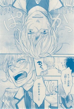 Page 538 of MAGAZINE BE×BOY 2015-02