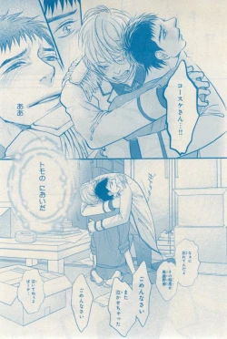 Page 543 of MAGAZINE BE×BOY 2015-02