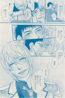 Page 544 of MAGAZINE BE×BOY 2015-02