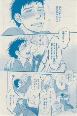 Page 546 of MAGAZINE BE×BOY 2015-02