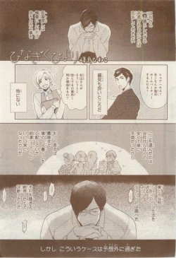 Page 555 of MAGAZINE BE×BOY 2015-02