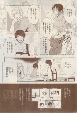 Page 559 of MAGAZINE BE×BOY 2015-02