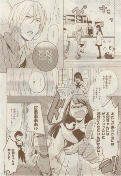 Page 562 of MAGAZINE BE×BOY 2015-02