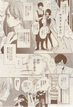 Page 563 of MAGAZINE BE×BOY 2015-02