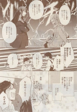 Page 565 of MAGAZINE BE×BOY 2015-02