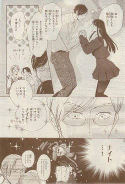 Page 566 of MAGAZINE BE×BOY 2015-02