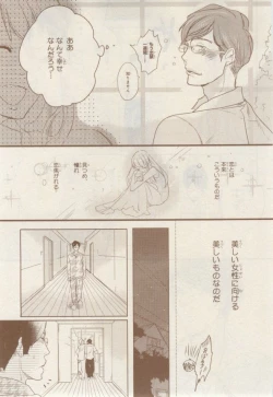 Page 569 of MAGAZINE BE×BOY 2015-02