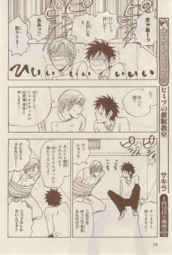 Page 56 of MAGAZINE BE×BOY 2015-02