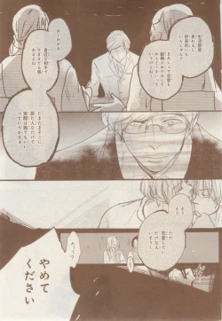 Page 573 of MAGAZINE BE×BOY 2015-02