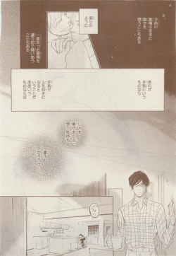 Page 580 of MAGAZINE BE×BOY 2015-02