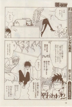 Page 58 of MAGAZINE BE×BOY 2015-02