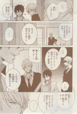 Page 593 of MAGAZINE BE×BOY 2015-02