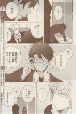 Page 595 of MAGAZINE BE×BOY 2015-02