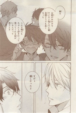 Page 611 of MAGAZINE BE×BOY 2015-02