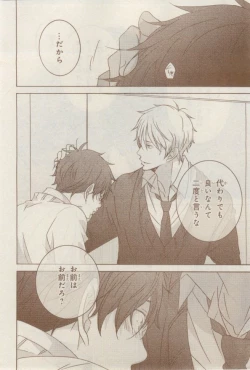 Page 612 of MAGAZINE BE×BOY 2015-02