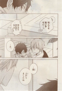 Page 613 of MAGAZINE BE×BOY 2015-02