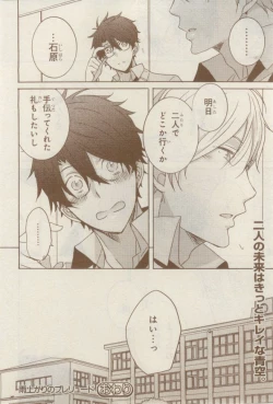 Page 614 of MAGAZINE BE×BOY 2015-02