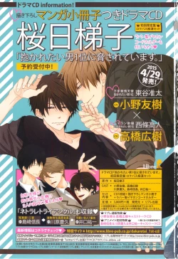 Page 619 of MAGAZINE BE×BOY 2015-02