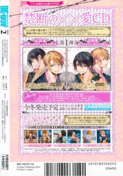 Page 620 of MAGAZINE BE×BOY 2015-02