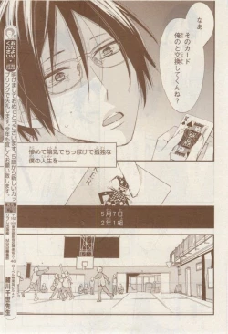 Page 67 of MAGAZINE BE×BOY 2015-02