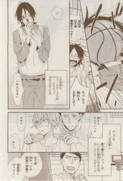 Page 68 of MAGAZINE BE×BOY 2015-02