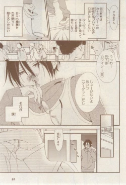 Page 69 of MAGAZINE BE×BOY 2015-02