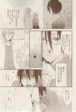 Page 73 of MAGAZINE BE×BOY 2015-02