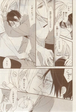 Page 77 of MAGAZINE BE×BOY 2015-02