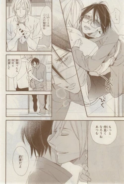 Page 78 of MAGAZINE BE×BOY 2015-02