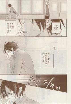 Page 79 of MAGAZINE BE×BOY 2015-02