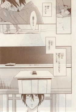 Page 81 of MAGAZINE BE×BOY 2015-02