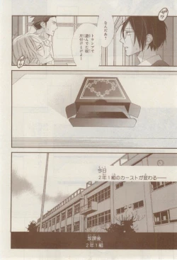 Page 82 of MAGAZINE BE×BOY 2015-02