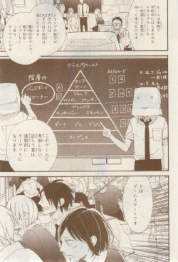 Page 83 of MAGAZINE BE×BOY 2015-02