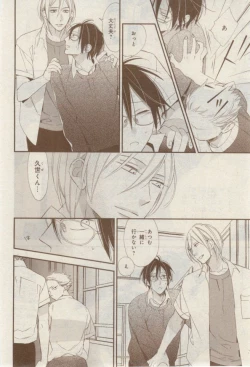 Page 84 of MAGAZINE BE×BOY 2015-02