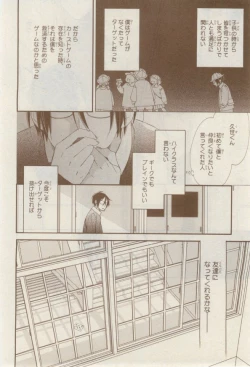 Page 86 of MAGAZINE BE×BOY 2015-02