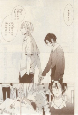 Page 97 of MAGAZINE BE×BOY 2015-02