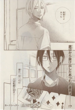 Page 98 of MAGAZINE BE×BOY 2015-02