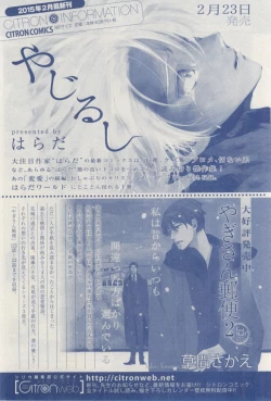 Page 102 of MAGAZINE BE×BOY 2015-03