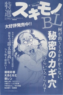 Page 103 of MAGAZINE BE×BOY 2015-03