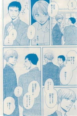 Page 10 of MAGAZINE BE×BOY 2015-03