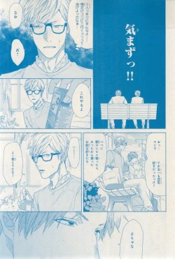 Page 117 of MAGAZINE BE×BOY 2015-03