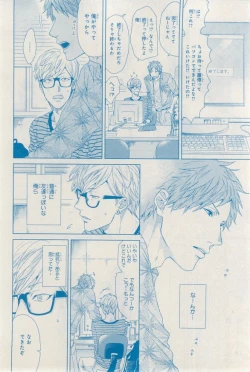 Page 120 of MAGAZINE BE×BOY 2015-03