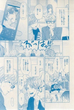 Page 123 of MAGAZINE BE×BOY 2015-03