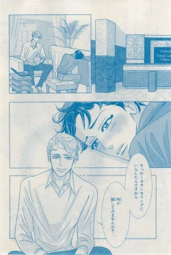 Page 146 of MAGAZINE BE×BOY 2015-03