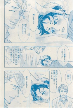 Page 148 of MAGAZINE BE×BOY 2015-03