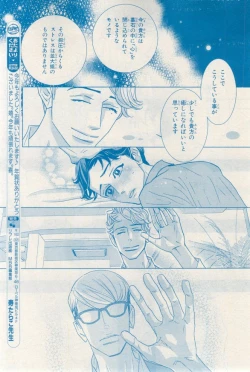 Page 149 of MAGAZINE BE×BOY 2015-03