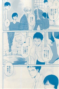 Page 14 of MAGAZINE BE×BOY 2015-03