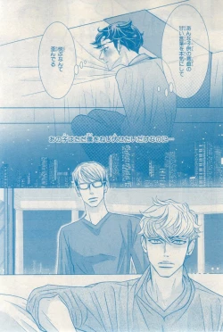 Page 151 of MAGAZINE BE×BOY 2015-03