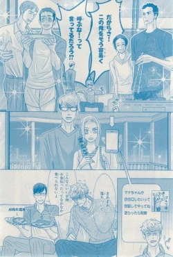 Page 152 of MAGAZINE BE×BOY 2015-03